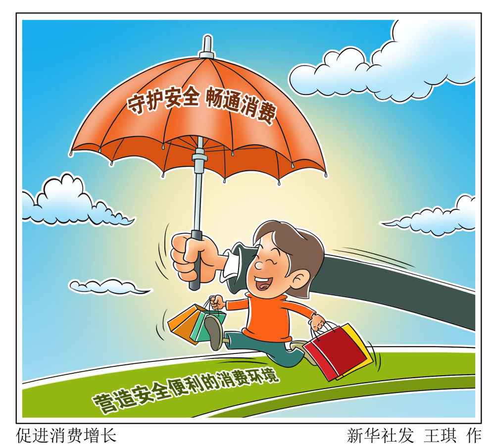 中国消费者协会22日发布的《中国消费者权益保护状况年度报告(2021)》
