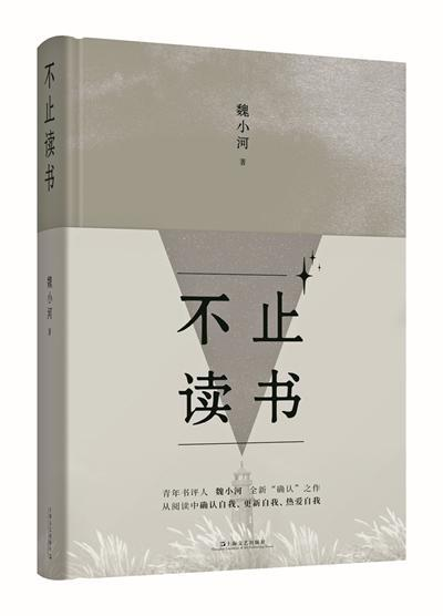 【漫读时光】阅书,读己,每一天都是"读书日"