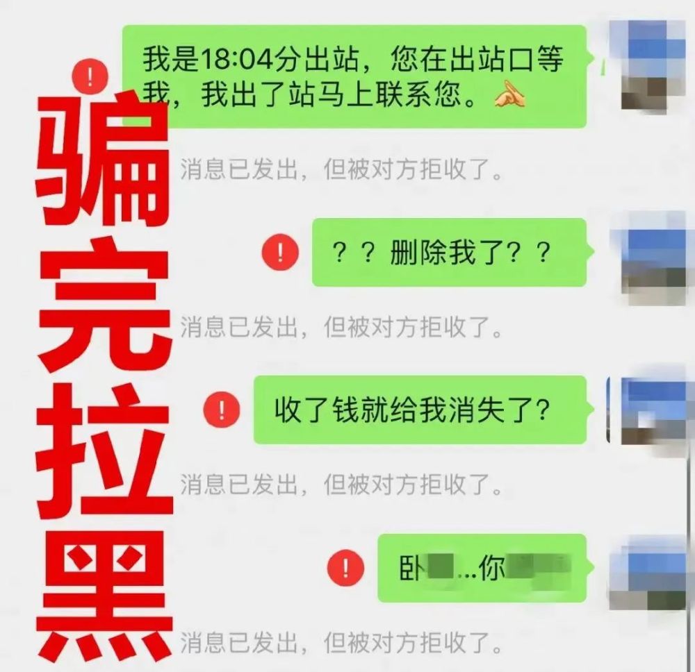 拉黑短信图片图片