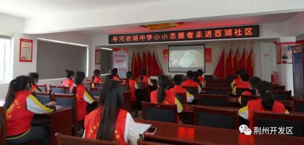 4月21日下午,荆州开发区岑河农场中学走进西湖社区新时代文明实践站