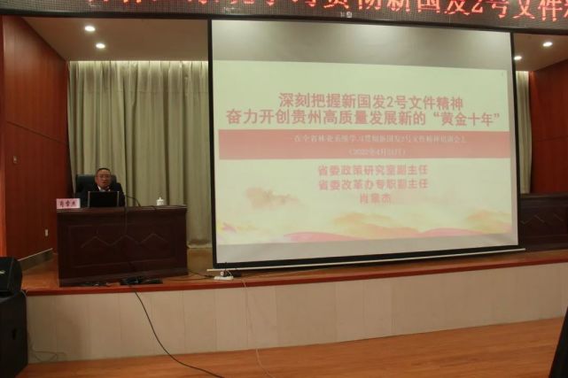 当天上午,肖章杰副主任结合自身参与新国发2号文件代