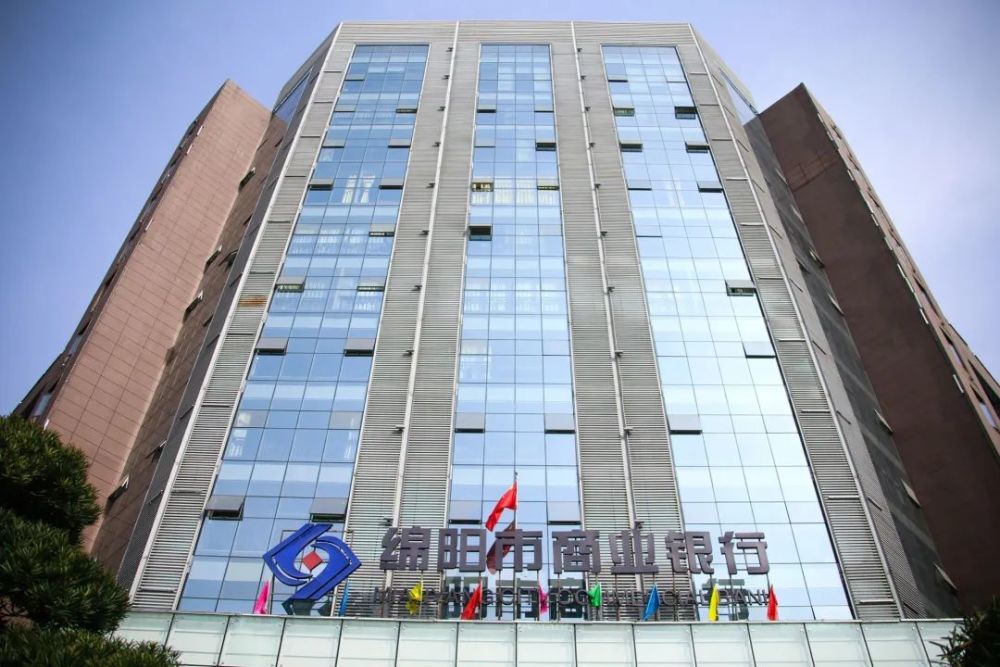 绵阳市商业银行严格落实疫情防控举措全力服务经济社会发展