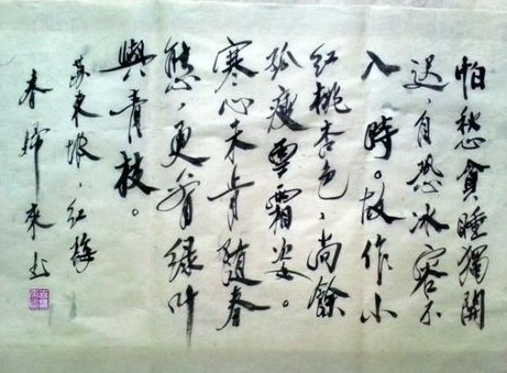 石曼卿曾写下一首咏梅诗却遭苏轼批评另写一篇却成千古名作