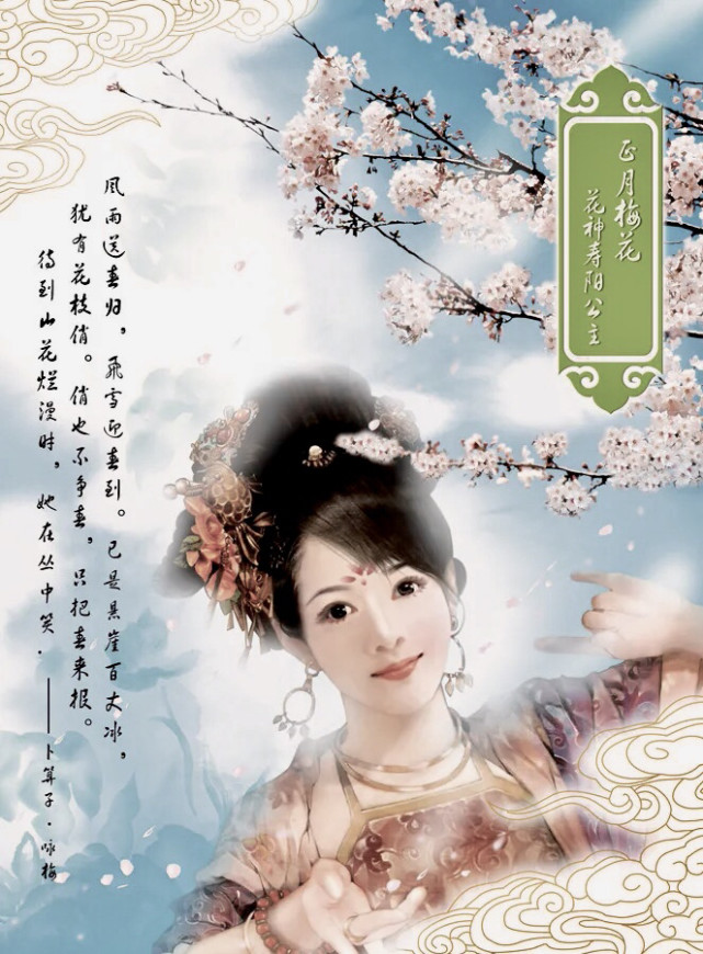 《寿阳公主梅花香》|刘裕|白梅|寿阳公主梅花香|寿阳公主|梅花|梅花妆