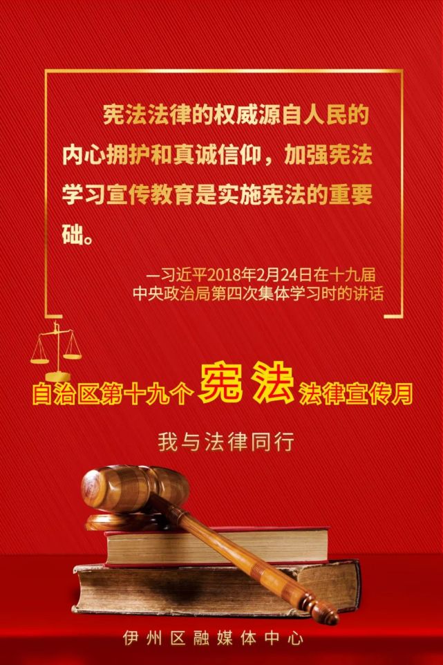 【自治区宪法法律宣传月】一图带你了解中华人民共和国铁路法