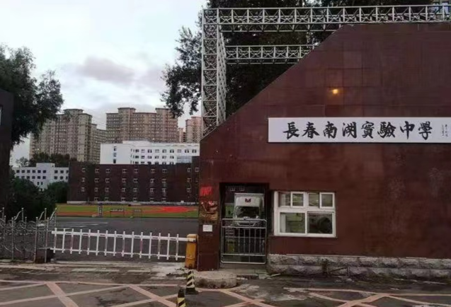 長春師范學院_長春稅務學院信息經濟學院市場調研協會_長春師范