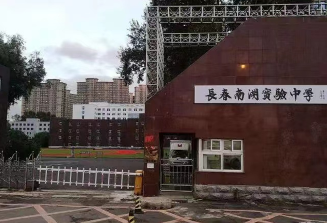 长春师范学院_长春税务学院信息经济学院市场调研协会_长春师范