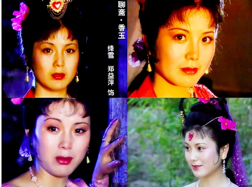 老版聊斋之香玉牡丹花仙吊打网红脸无人问津太可惜