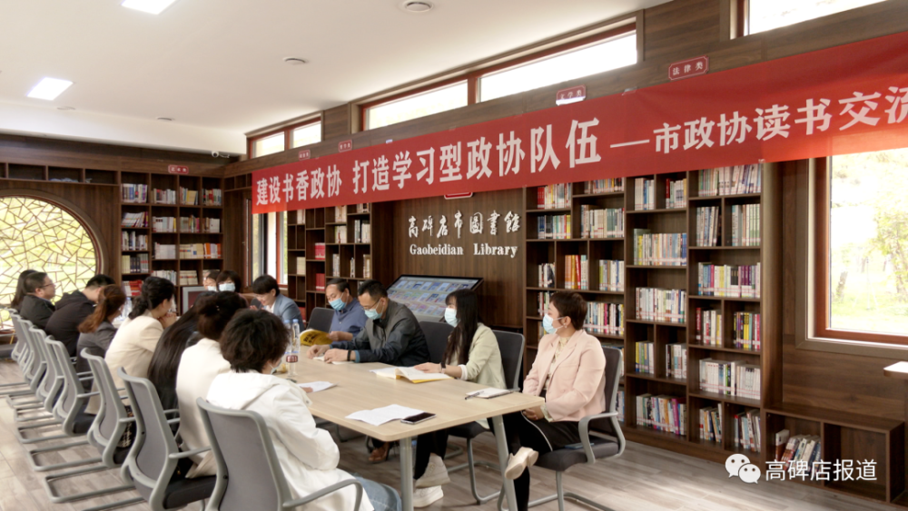 墨香萦指尖书香沁心田高碑店市政协开展以文化建设助力城市新颜值协商