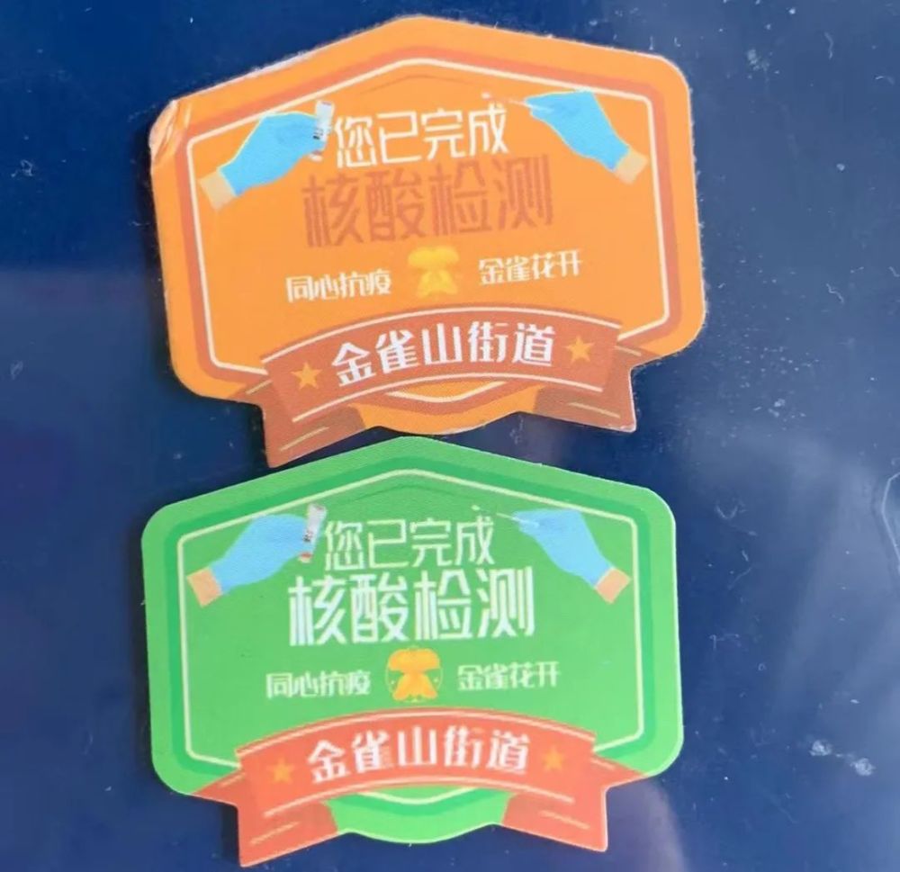 临沂核酸检测贴纸最新展示快来看看你又pick了哪一个