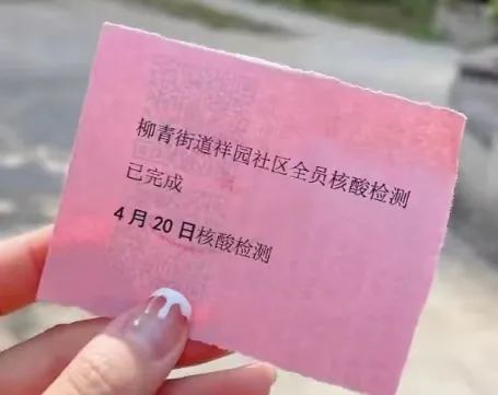临沂核酸检测贴纸最新展示快来看看你又pick了哪一个
