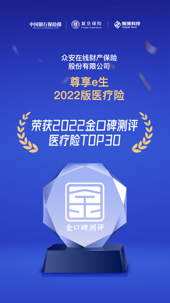 《中國銀行保險報》聯合復旦大學,中國保險與社會安全研究中心學術