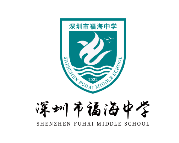 宝安中学高中部校徽图片