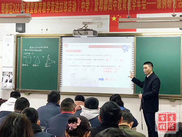 宅心"任后" 诲人不倦——郫都四中优秀教师任后兵