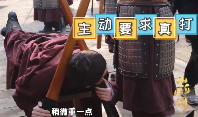 对于这场戏剧中有着非常清晰的呈现,然而在拍摄的时候这场打板子的戏