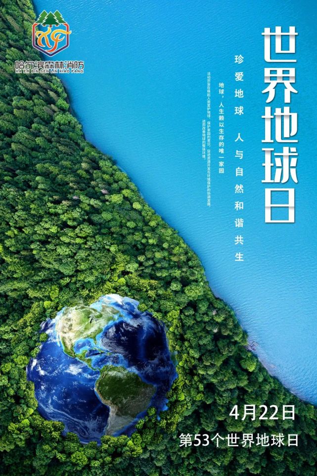 人类应该尊重自然,顺应自然,保护自然,构建人与自然和谐共生的地球