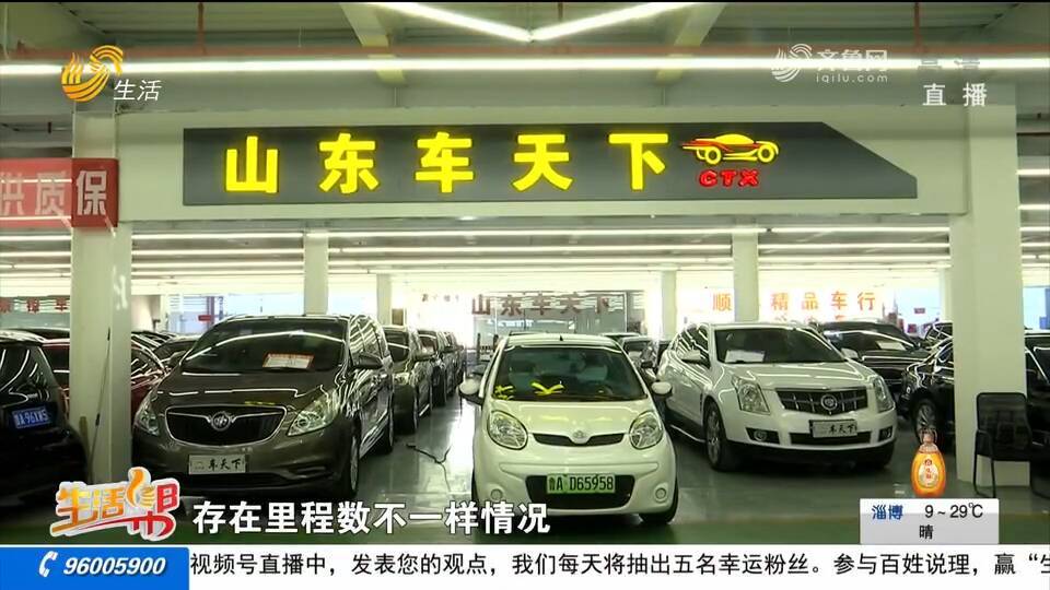 济南：买的二手车里程表被动过手脚能退吗？
