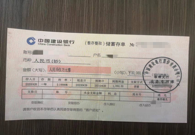 要办理个假银行定期存单 腾讯网