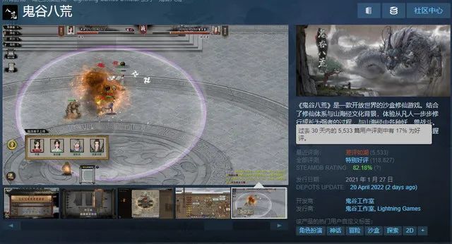 太荒初境 鬼谷八荒遭差評轟炸 太荒欲主動退款 鬼谷工坊口碑崩了 天天看點