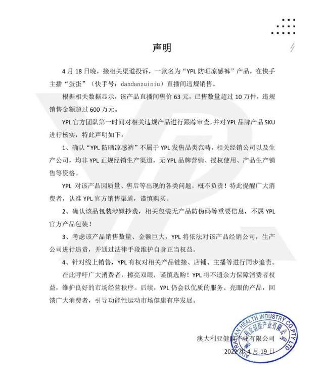 辛巴团队回应再卖假货：正在紧急核查，如授权方有问题将会追责