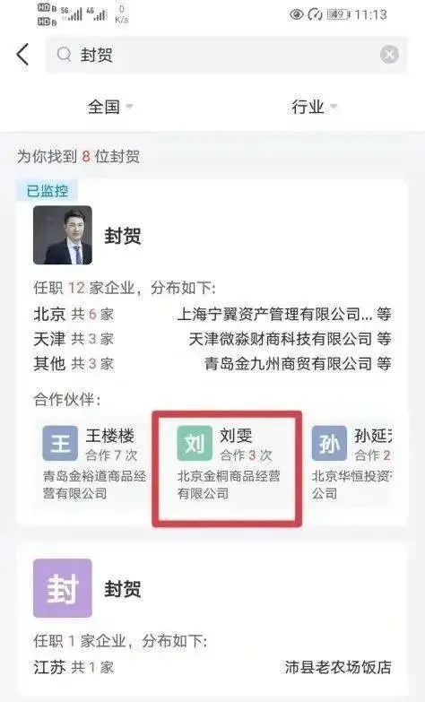 微淼商学院的前世今生创始人靠一个套路狂圈数亿