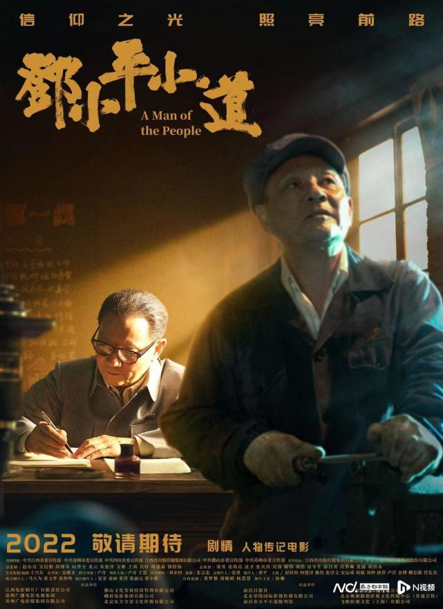 卢奇：演了一辈子的“邓小平”，这次展现了他最平凡的一面_腾讯新闻
