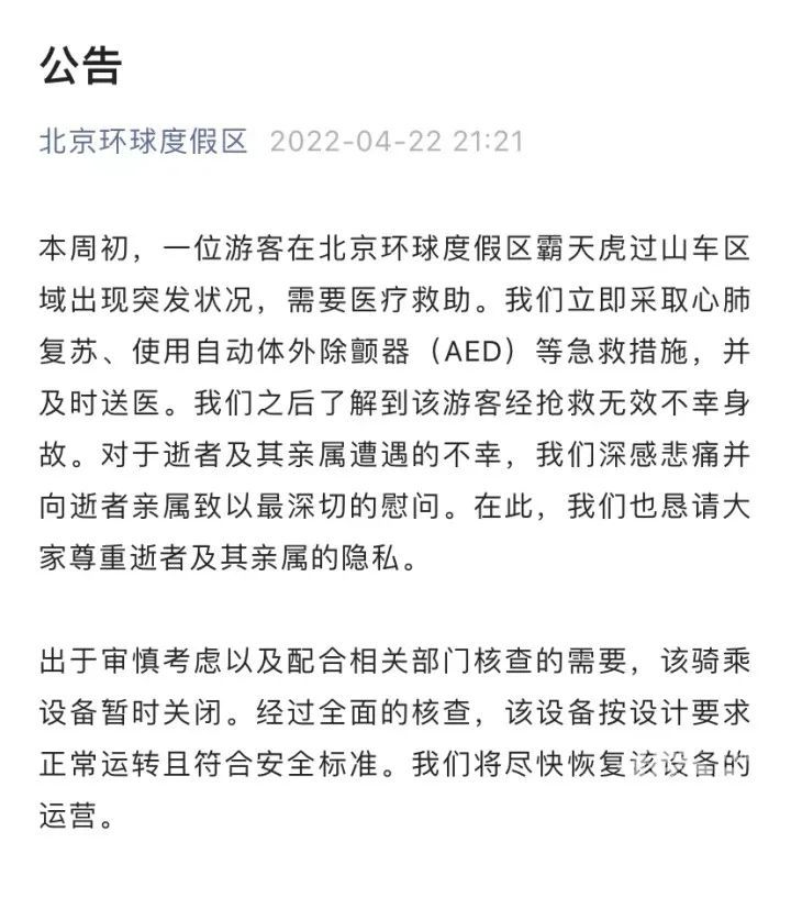 北京新增4例本土确诊、10例阳性，含10名学生