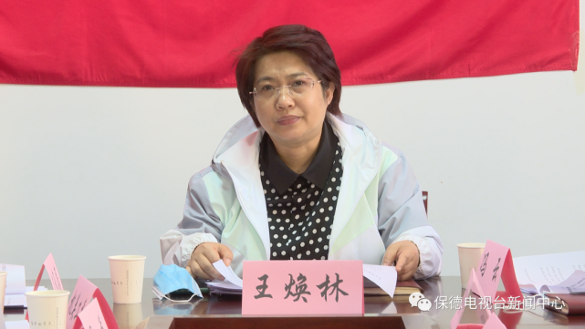 县委常委,宣传部长王焕林出席会议并讲话.