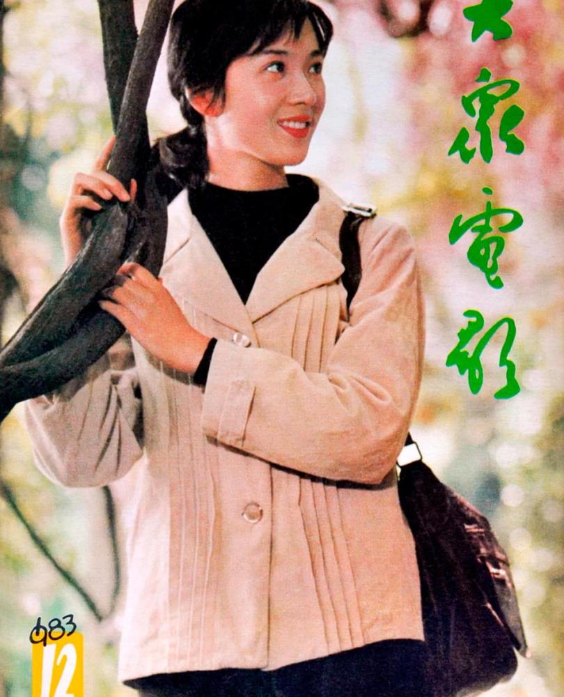 轻喜剧电影《好事多磨,龚雪郭凯敏颜值超群,如今两人近况如何_腾讯