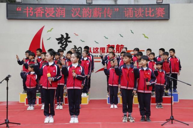 世界读书日精彩回眸～港头小学"书香浸润 汉韵薪传"诵读比赛