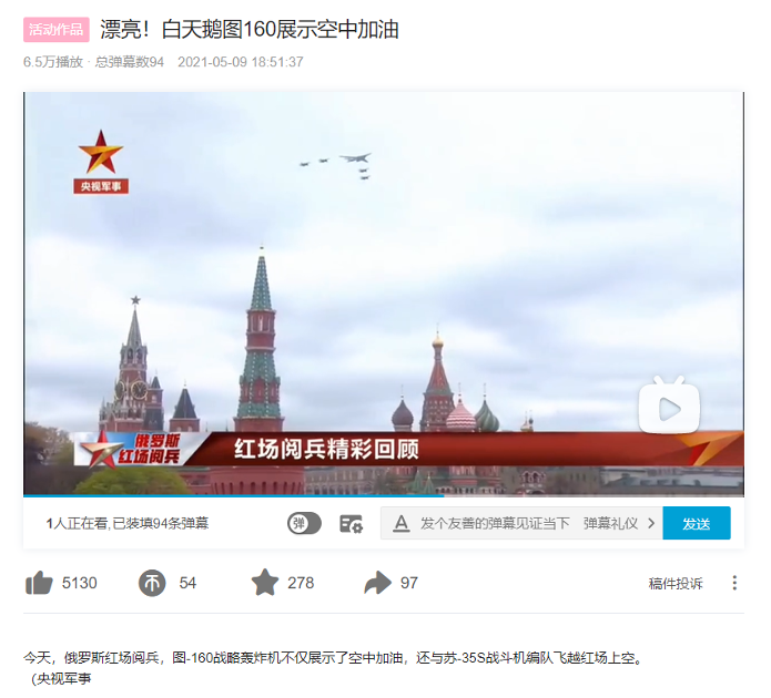 这一视频是俄出动图-160飞机轰炸马里乌波尔？