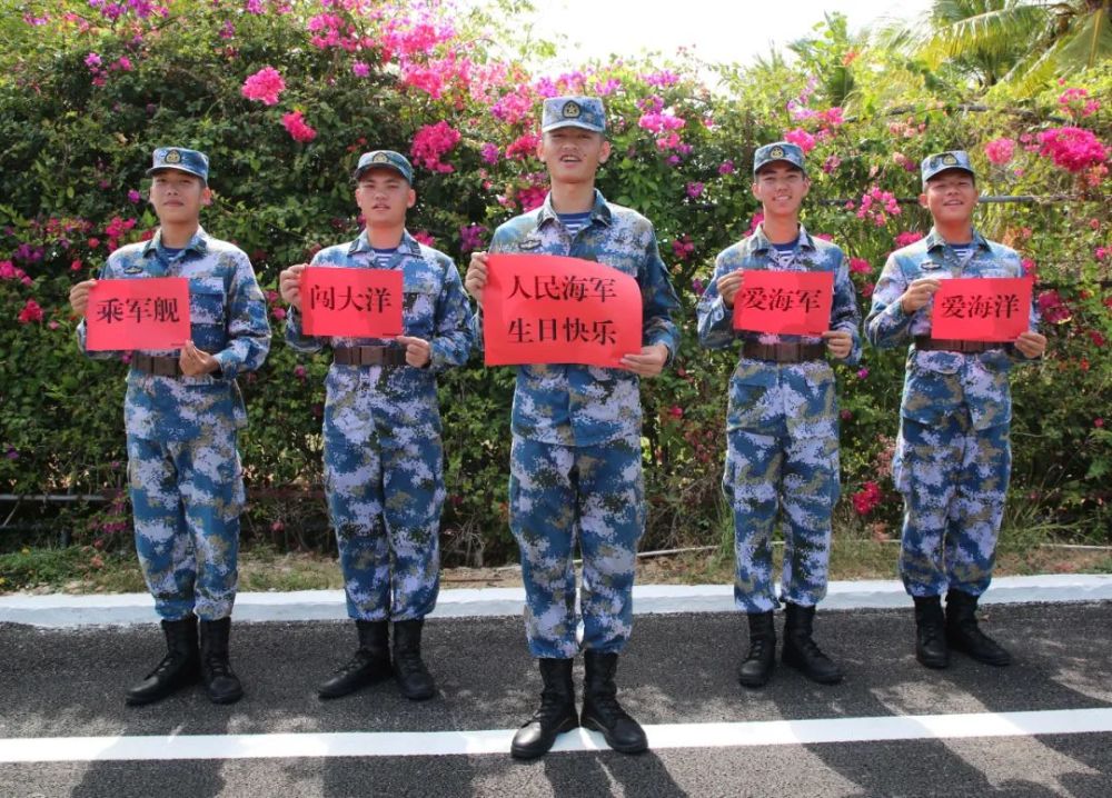 人民海军，生日快乐！