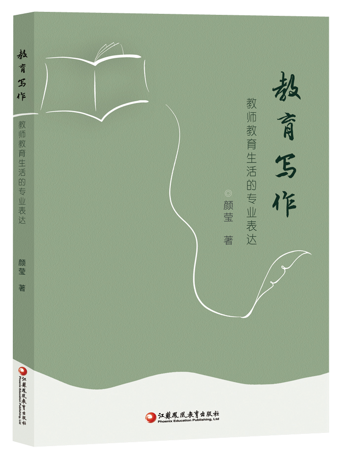 中國教師報年度十本書特色榜單助推教師發展的十本書