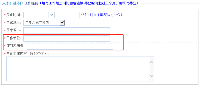 一網通居轉戶核檔完成被退 上海居轉戶複核通過審核退回敲黑板劃重點