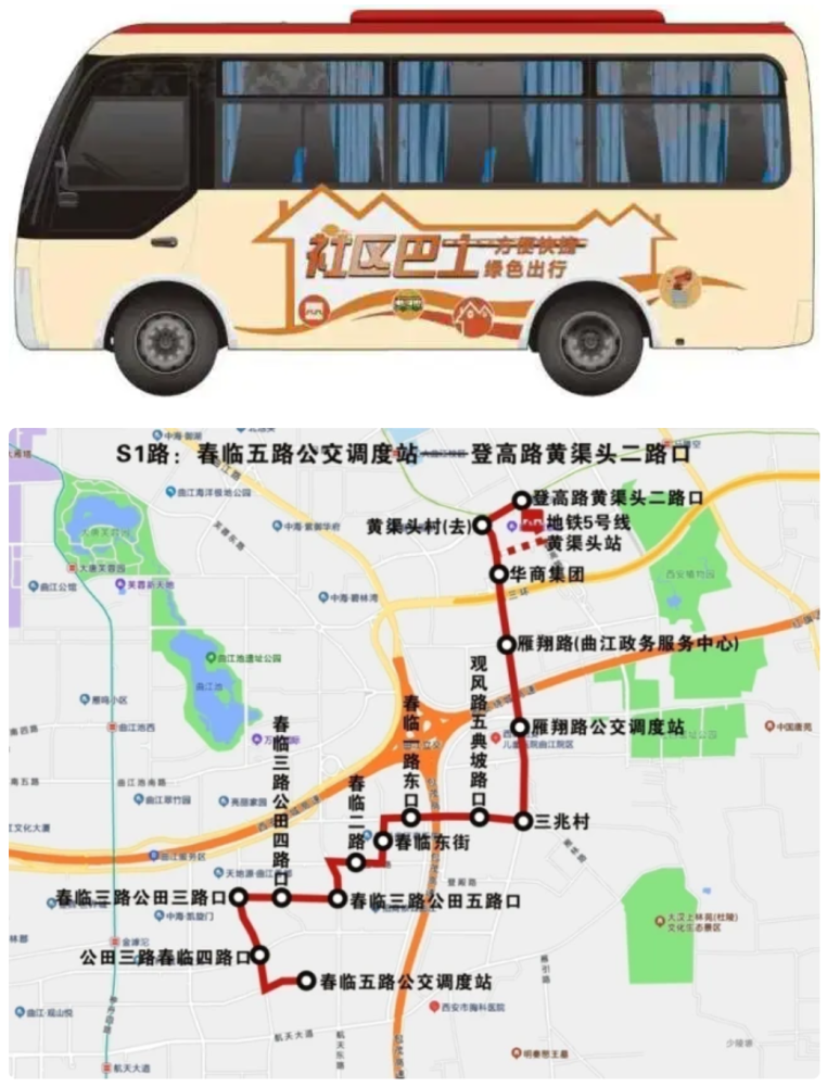 西安25路公交车路线图图片