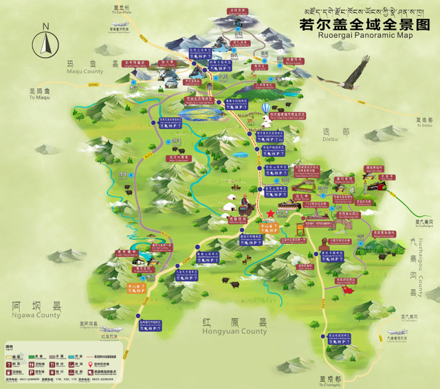 快看若尔盖4a级景区对德阳人免门票5年
