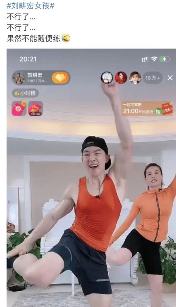 丽水也刮起本草纲目毽子操风你身边有刘畊宏女孩吗