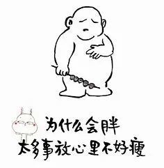 生活|表情包,也是一種心態