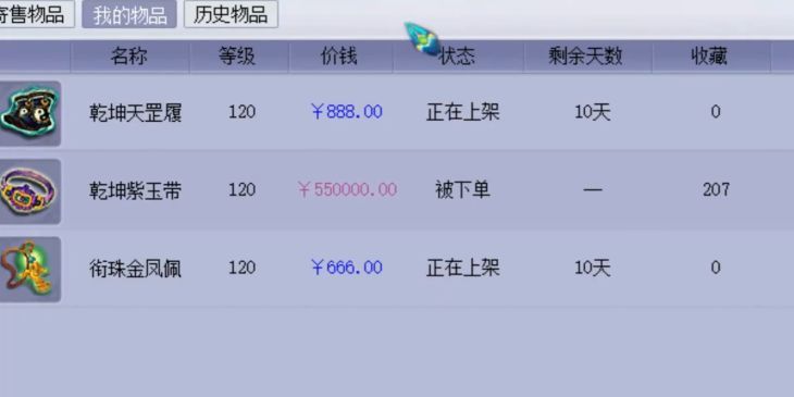 梦幻西游：全服最贵的120级非无级别腰带，附加双蓝字，成交价55万英语一对一家教多少钱一小时