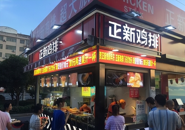 正新鸡排图片店面图片