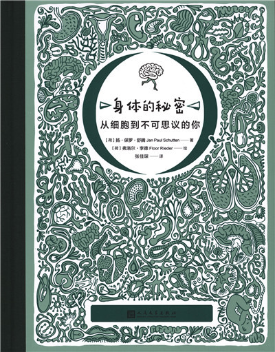 isbn:978-7-02-015930-7出版時間:2021年1月李曉明你為什麼能看到顏色