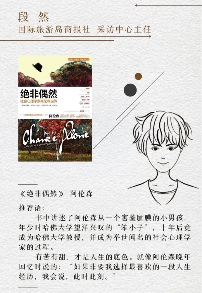 优秀媒体人一份书单探索2022新生活