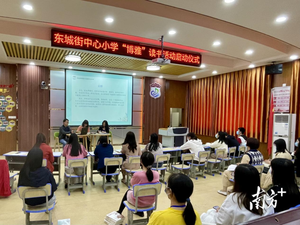 近日,清远市清城区东城街中心小学举行了"博雅"读书活动启动仪式暨第