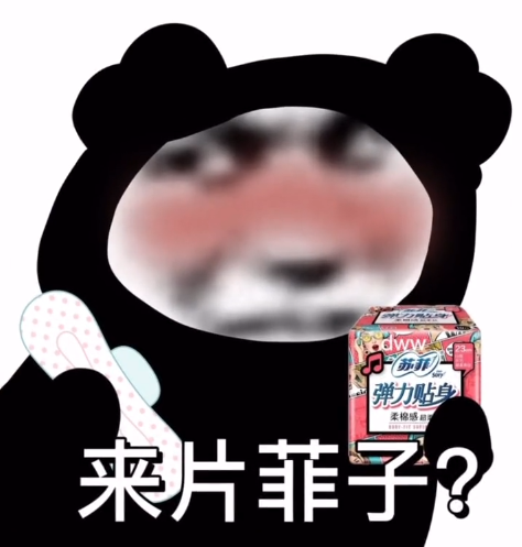 表情包:奇怪得表情包又增加了