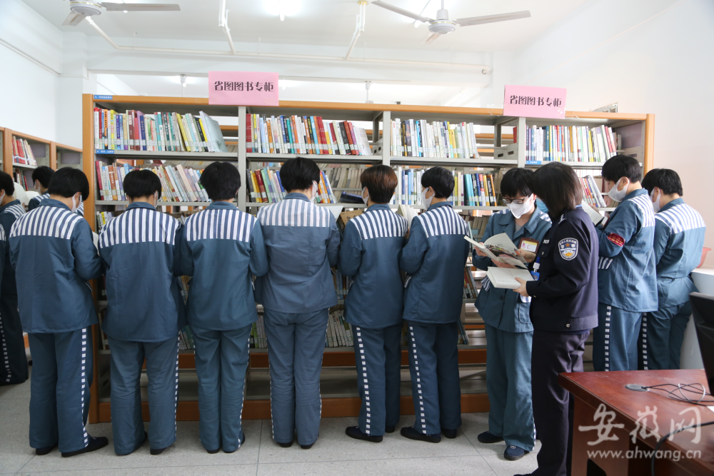 高墙内的书香安徽省女子监狱开展世界读书日活动