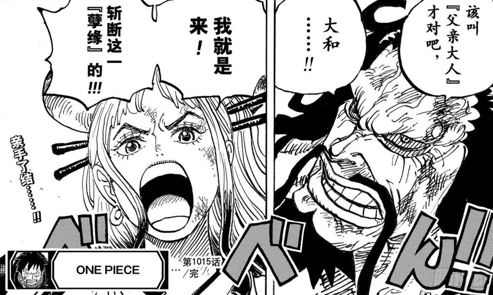 One Piece None Of The Children Of The Four Emperors Are Worried No Wonder They Can T Become Kings Laitimes