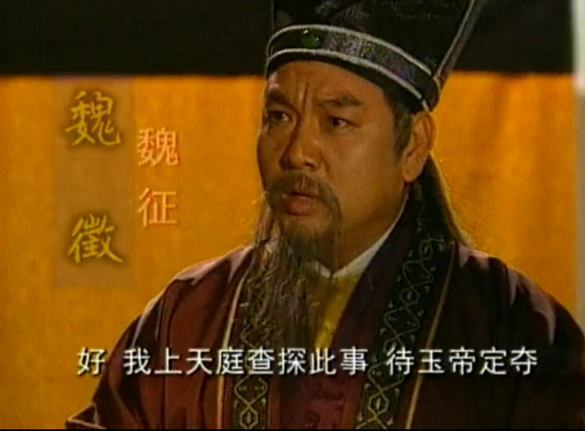 西游记中提到的贞观朝六文臣徐茂公何以武将变文臣