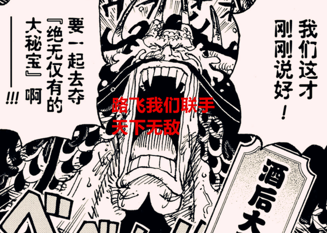 One Piece 1047 Words The Navy S Biggest Fear Is That The Three Four Emperors Will Become Luffy S Allies At The Same Time Laitimes