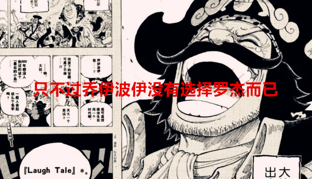 One Piece 1047 Words Roger Should Be The Rubber Fruiter But Joey Boy Did Not Choose Him Laitimes