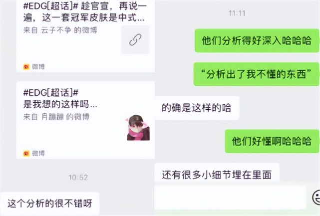 edg皮膚設計師出手勾出原圖21個細節這才是埋藏的真正內涵